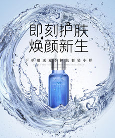 化妆品海报