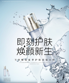 化妆品海报