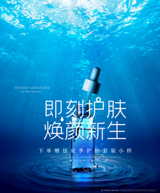 化妆品海报