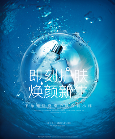 化妆品海报