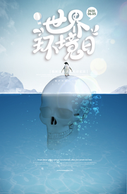 环境海报