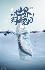 环境海报