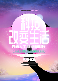 科技海报