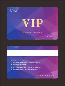 vip会员卡