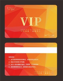 vip会员卡