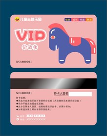 vip会员卡积分卡