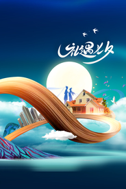 七夕传统节日促销活动海报素材