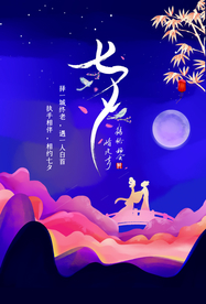 七夕传统节日促销活动海报素材