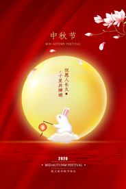 月圆中秋节日活动促销海报素材