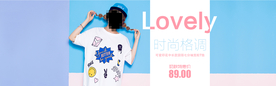 淘宝秋季时尚女装促销海报