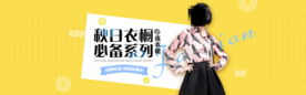 淘宝秋季女装连衣裙海报