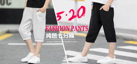 淘宝男士七分裤海报设计