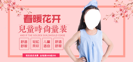淘宝新款童装促销海报