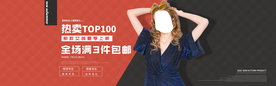 淘宝夏季女装上新海报