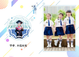 毕业季幼儿园小学生相册PSD