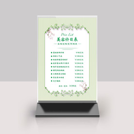 美容价目表桌牌台卡