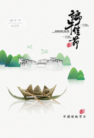 端午传统活动促销宣传海报
