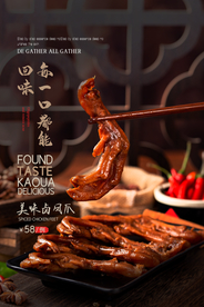 凤爪美食促销活动宣传海报