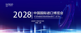 科技论坛