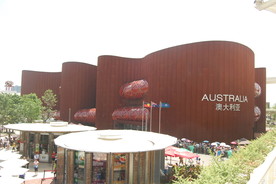 澳大利亚馆