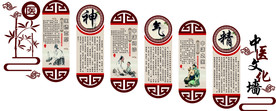 中医 精气神形象墙