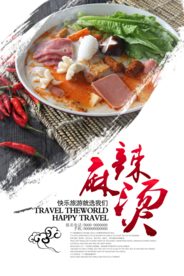 中国风麻辣烫餐饮海报
