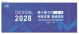 科技论坛