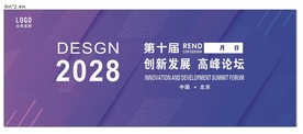 科技论坛