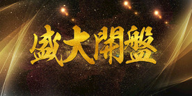 炫酷流光炫彩光效图片