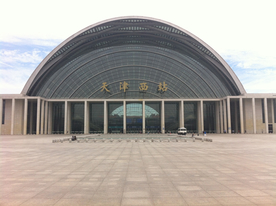 天津西站