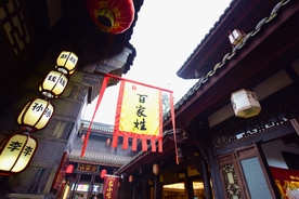 成都