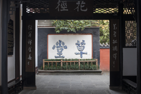 成都