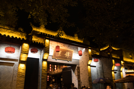成都