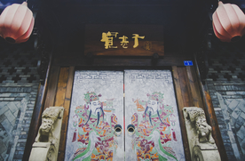 宽巷子