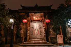 宽巷子