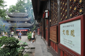 成都