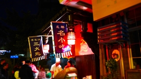 成都