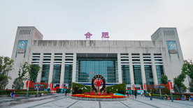 合肥站