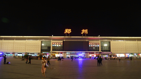 郑州火车站