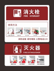 矢量消火栓画面