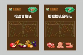 检验检疫合格证板