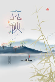 立秋传统节日促销活动宣传海报