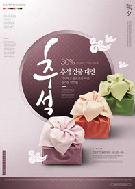 中秋节海报图片