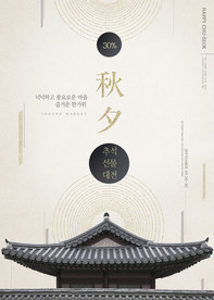 中秋节海报图片