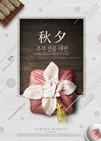 中秋节海报图片