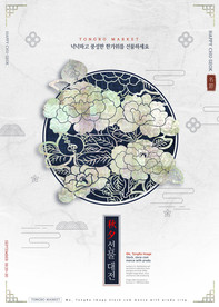 中秋节海报图片