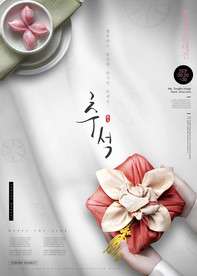 中秋节海报图片