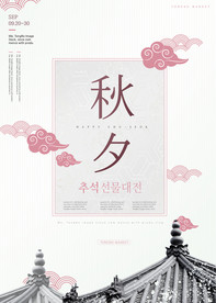 中秋节海报图片