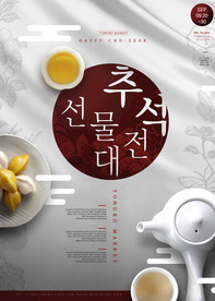 中秋节海报图片