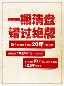 创意合成房地产广告图片